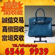 高̵ꙴ價̵ꙵ回̵ꙷ收̵ꙸ：Hermes愛馬仕Constance康康19橙色D刻 名牌手袋，CHANEL香奈兒，HERMES愛瑪仕，LV路易威登，Dior迪奧，Gucci古馳，BottegaVeneta