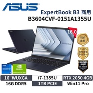 ASUS 華碩 B3604CVF-0151A1355U (16"WUXGA/i7-1355U/RTX2050/16G/1TB/W11P/3Y) 商用筆電