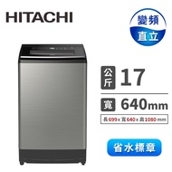 HITACHI 17公斤變頻溫水洗衣機 SF170ZFVSS(星燦銀)燦坤線上購物