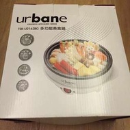 urbane多功能美食鍋
