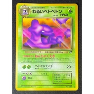 1997 Pokemon Japanese Rocket 89 Dark Muk Kad Pokemon Card Original Game 5763-5767