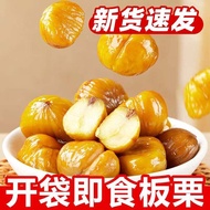 Instant Shelled Roasted Chestnuts Nuts gsL61426 @