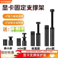显卡支架千斤顶ITX铝合金伸缩支架磁吸显卡保护托架4090支撑架RGBGraphics card bracket jack ITX aluminum alloy telescopic20260417