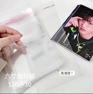 出六寸自封袋