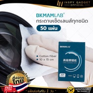 Microscope Lens Cleaning Wipe 10x15 cm. Paper 50 Sheets