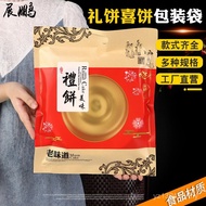 Old Packaging Bag Paper Bag Mooncake 1 Portable Traditional Mid-Autumn Festival New Style Fuzhou Cow