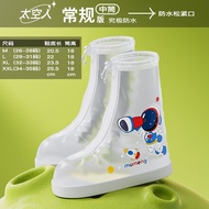 smally 儿童雨鞋套男女童下雨防水防滑耐磨宝宝学生用水鞋中高筒雨靴 中筒太空人 XXL
