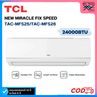 TCL เครื่องปรับอากาศ Fix Speed ขนาด 24000BTU New Miracle Series รุ่น TAC-MFS25/TAC-MFS26 (ไม่รวมติดตั้ง)