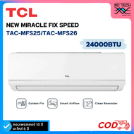 TCL เครื่องปรับอากาศ Fix Speed ขนาด 24000BTU New Miracle Series รุ่น TAC-MFS25/TAC-MFS26 (ไม่รวมติดต