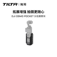 [Mall Quality] TILTA Iron-Headed Rabbit Cage DJI pocket3 Expansion Accessories Universal Adapter Fixed Base Car Mount Kit Suitable for DJI osmo pocket 3