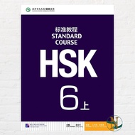 HSK 6A Mandarin Book (6 Shang) Standard Course (Textbook) - Textbook