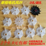 Single Phase Fan Blade Motor Water Pump Plastic D Hole Round Hole Fan Blade