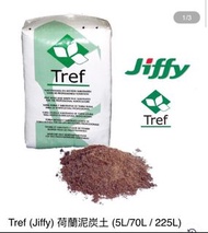 荷蘭泥炭土Tref (Jiffy) 225L升