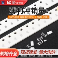 0805 Chip Resistor Components 1% 1k2k4.7k10k47k100k0 Ohm 1 Ohm 10 Ohm 120 Ohm