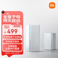 小米（MI）全屋路由子母装（1母1子）AX3000 家用智能 网关路由器 WiFi6千兆 支持蓝牙网关 NFC一键畅联