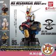 [M.M Shop] BANDAI Gashapon Mobile Suit Gundam Bust 04 Attack Free Freedom SEED All 3 Models