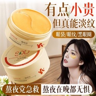[spot goods]sdd Caffeine Eye Mask Caffeine Eye cream to remove eye bags and severe dark circles Eye 