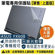 [Ezstick] ASUS TUF Gaming F16 FX608 Laptop Top Cover Protector|Matte Texture|Sold Separately A Side|