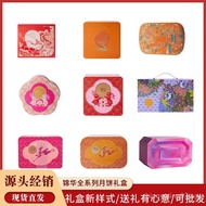 Jinhua Mid-Autumn Festival Mooncake Gift Box Full Series Salted Egg Yolk Lotus Paste Red Bean Paste 