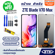 หน้าจอ ZTE Blade V70 Max งานแท้ LCD Display screen touch จอพร้อมทัชสกรีน จอ+ทัช สำหรับ ZTE Blade V70