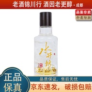 水井坊 典藏大师 小酒版 52度 100ml 浓香型白酒 光瓶 100ml*1瓶