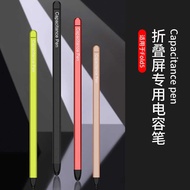 Suitable for Samsung Fold6/5 Folding Screen Mobile Phone Spen Stylus S25/24U Silicone Pen Tip Dedica