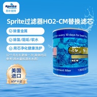 Sprite Dechlorination Shower Filter Shower Purifier Shower Water Purifier HO2-CM Big Brother Filter 