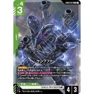 GCG GD03-017 LR Kämpfer