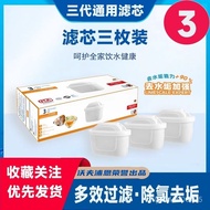 Upgrade Kettle Filter Element Household Filter Kettle Filter Element Universal Purification Pure Wat