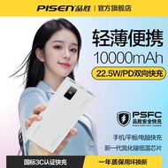 Pinsheng 1,000mAh Power Bank Suitable for 16 Xiaomi Mobile Phone 15PD Fast Charge Large Capacity
