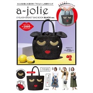 a-jolie EYELASH BASKET BAG BOOK BLACK ver. From Japan