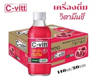 ชีวิท (C-vitt) เครื่องดื่ม วิตามินชี รสทับทิม ขนาด 140 มล.(ยกแพ็ค 30 ขวด)