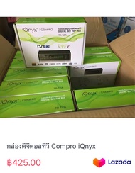 กล่องดิจิตอลทีวี Compro iQnyx
