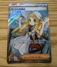 莉莉艾 M1L SR 086/063