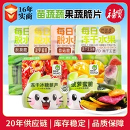 Ready Stock Quick Shipping Seedlings Vegetables Comprehensive Fruits Vegetable Crisps Okra Pineapple