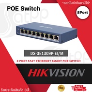 Hikvision DS-3E1309P-EI  Smart Managed 8-Ports 100Mbps PoE Switch