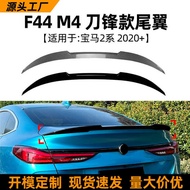 Suitable for BMW 2 Series BMW F44 F4 2020+Blade Style Tail Duck Tail Spoiler Exterior Modification A