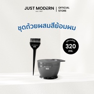 Just Modern ชุดถ้วยผสมสีย้อมผม Hair Color Mixing Set
