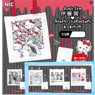 現貨 NIC 伊藤潤二 X hello kitty Sanrio tote bag 三麗鷗 收納包 扭蛋 盒蛋 盲盒 確定款