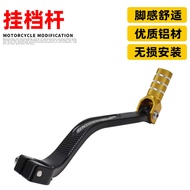 Suitable for Suzuki DRZ400S 00-19 RMX250 89-98 Motorcycle Accessories Gear Lever Foot Brake Lever Ge
