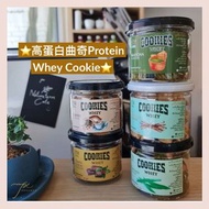 ⭐️高蛋白曲奇Protein Whey Cookie⭐️