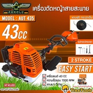 ARNOLD เครื่องตัดหญ้าสายสะพายบ่า รุ่น AUT 435 เครื่องยนต์ 43 cc ความเร็วรอบ 7000 RPM ลานเบา ดึงง่