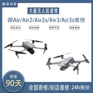 Drone Air/2/2/2s Series Faulty Shipment Air/2/2s Support to Store