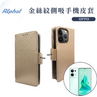 Gold Silk Pattern Side Suction Mobile Phone Leather Case OPPO Reno 8/8 Pro+/ 7/7 Pro/7Z Flip