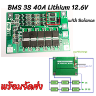 บอร์ดชาร์จ แบตเตอร์รี 3S 40A 12.6V 18650 Li-Ion Lithium Battery BMS Balance/enhanced Protection Board