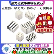 Magnet Strong Strong Strong Magnet Small Magnet Steel Magnet Magnet Sheet Round Round Hole Rectangul