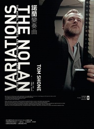 諾蘭變奏曲：當代國際名導Christopher Nolan電影全書