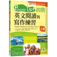< Liwen Campus Purchase > Power Up! Elementary English Reading and Writing Exercises (Volume 1) [Col