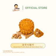 Thong Kee x TK Bakery 2026 - Assorted Fruits, Nuts & Ham (Kam Tui) Mooncake (1 Pc) | 溏记海南茶室 x 堂记兄弟 2