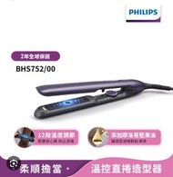 全新飛利浦直髮器